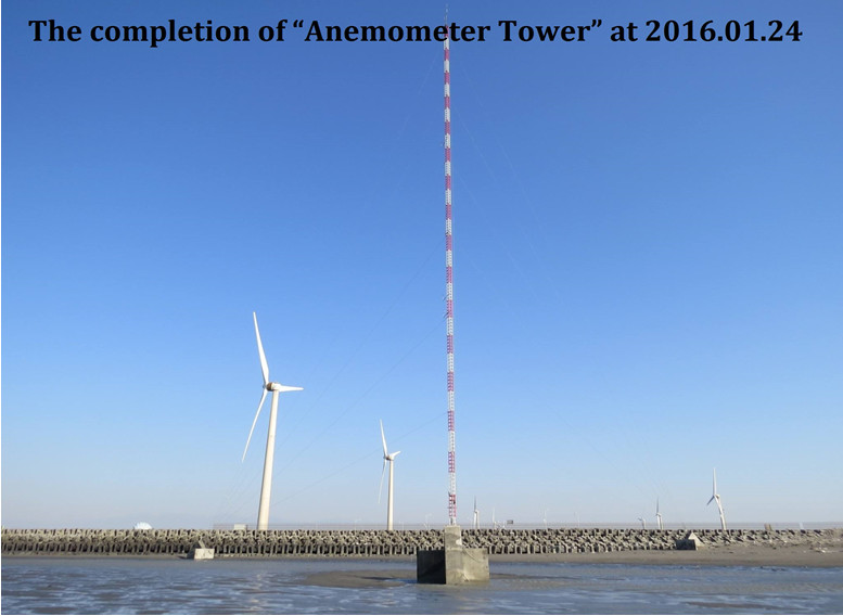 Anemometer Tower 