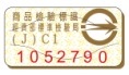 compliance label issued by the BSMI