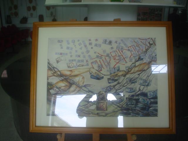 反貪誠信繪畫作品展示