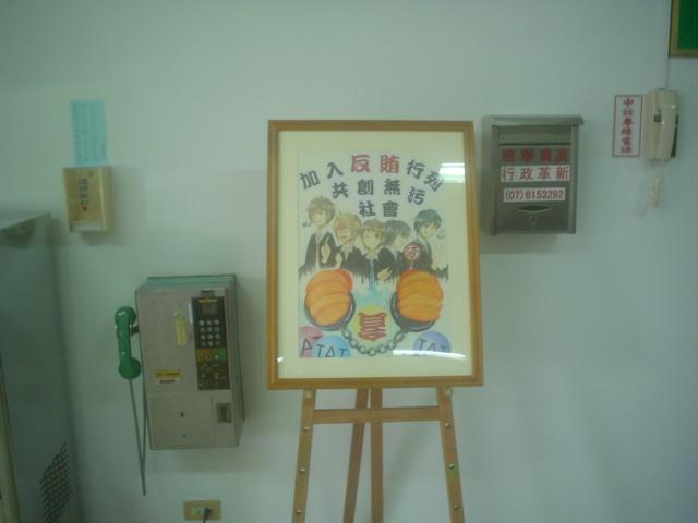 加入反賄行動繪畫作品展示