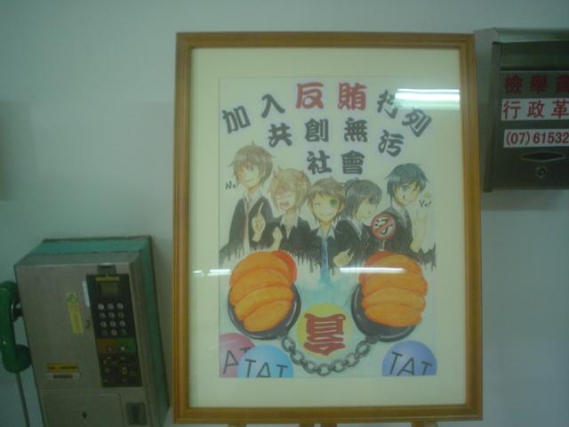 加入反賄行列繪畫作品展示相片