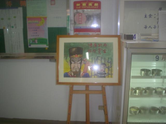 清廉政府繪畫作品展示相片