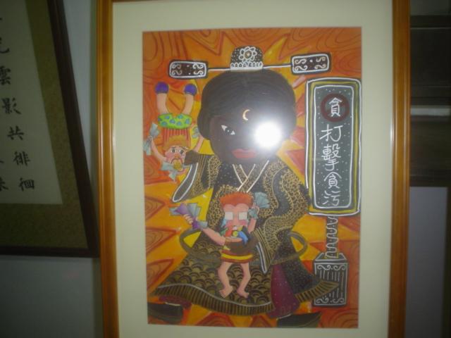 打擊貪污繪畫作品