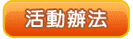 圖片文字說明