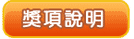 圖片文字說明