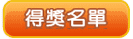 圖片文字說明